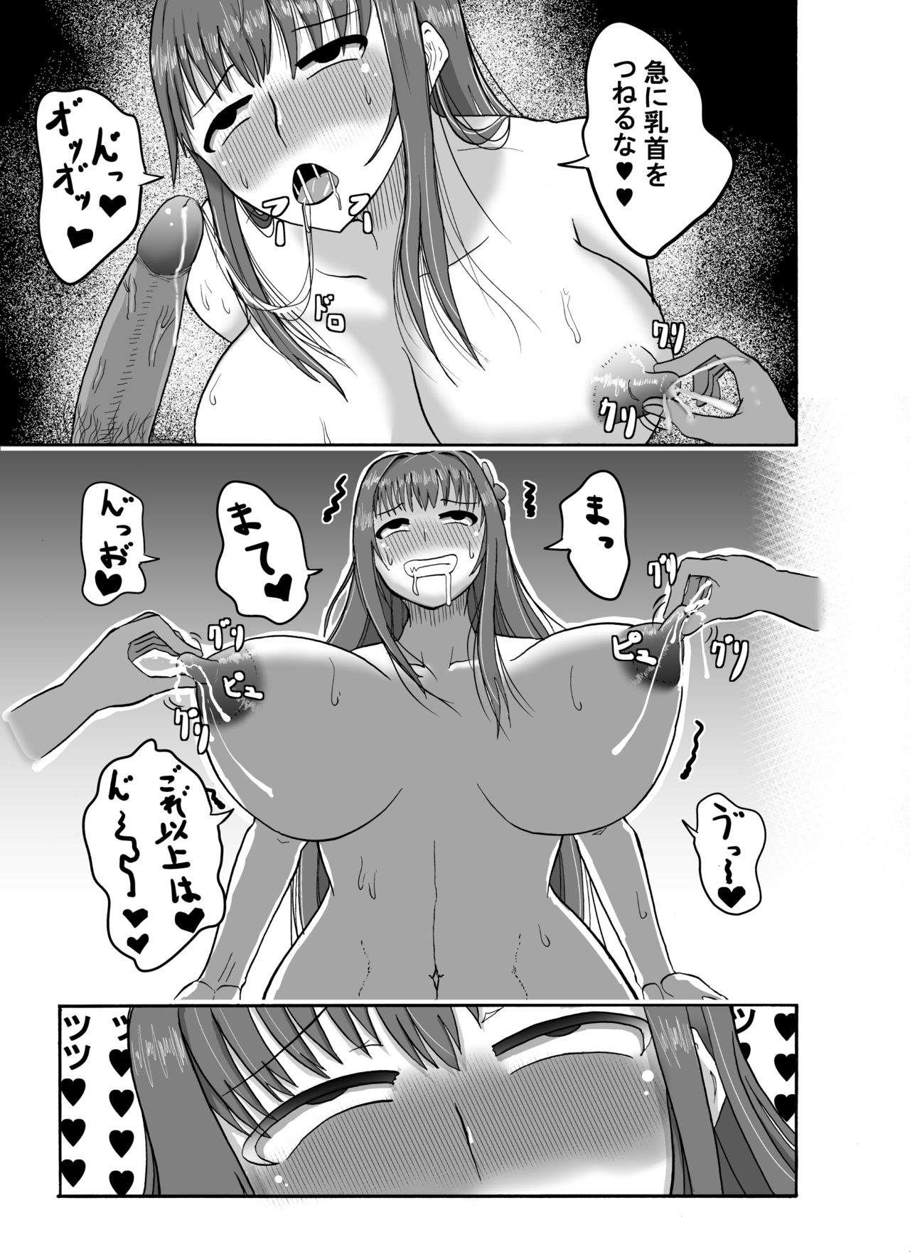 [Densetsu no Shimi] Scathach-san ga Fella Suru dake (Fate/Grand Order) page 4 full