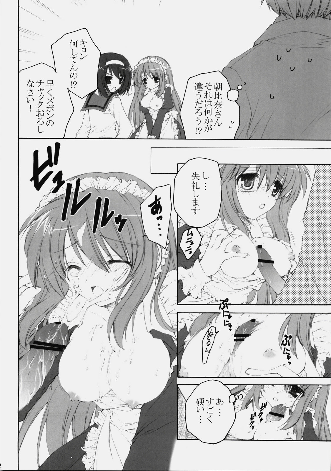 (C76) [Pyonpyororin (akoko.)] Mikurun Mikkuchu (Suzumiya Haruhi no Yuuutsu [The Melancholy of Haruhi Suzumiya]) page 11 full