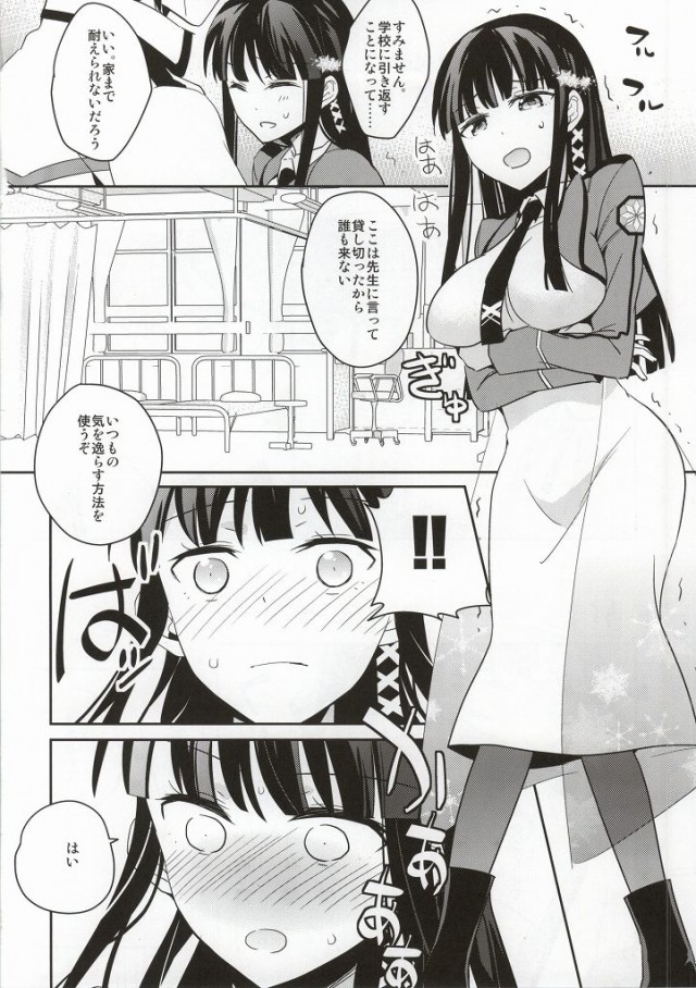 (C86) [Aienkien (Aito Matoko)] Mahoukakoukou no Kagai Jugyou (Mahoukakoukou no Rettousei) page 5 full