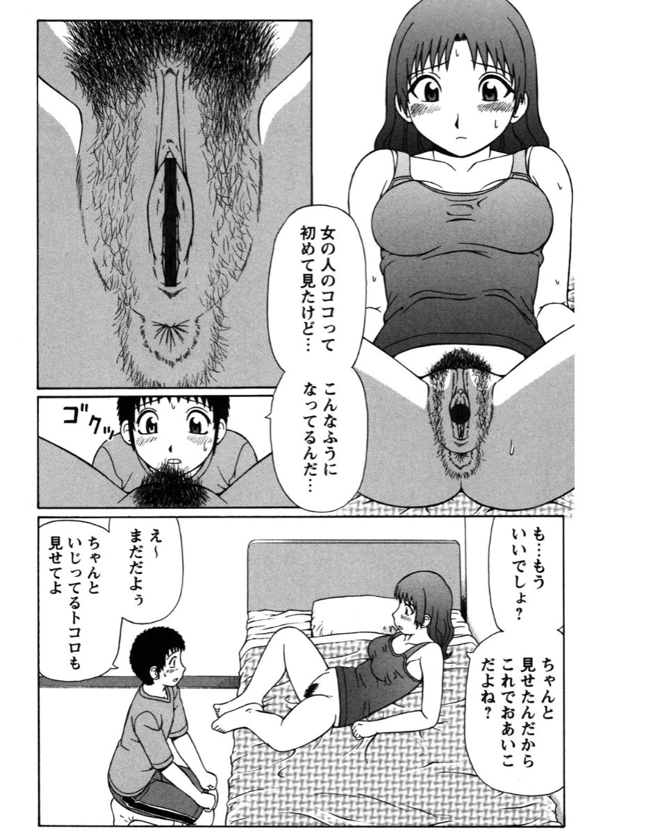 [Nitta Jun] Natsu Taiken Monogatari [2002-2007] [Digital] page 7 full