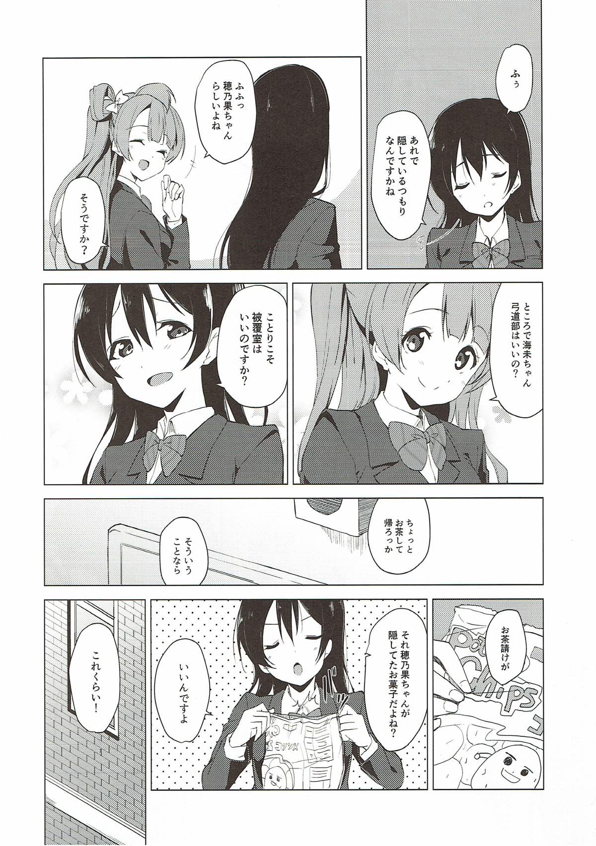 (C93) [Sekine (Sekine Hajime)] Hono Live! (Love Live!) page 4 full