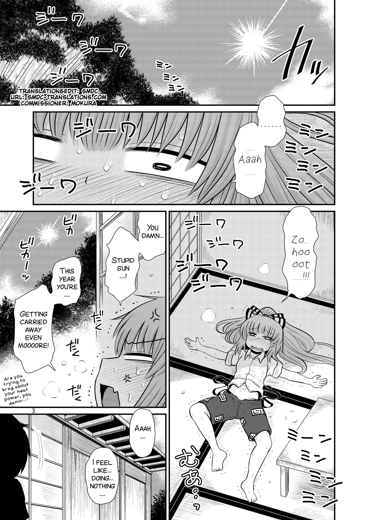 [Fugudoku (Katou Fuguo)] Suru dake Juuni. (Touhou Project) [English] [SMDC] [Digital] page 3 full