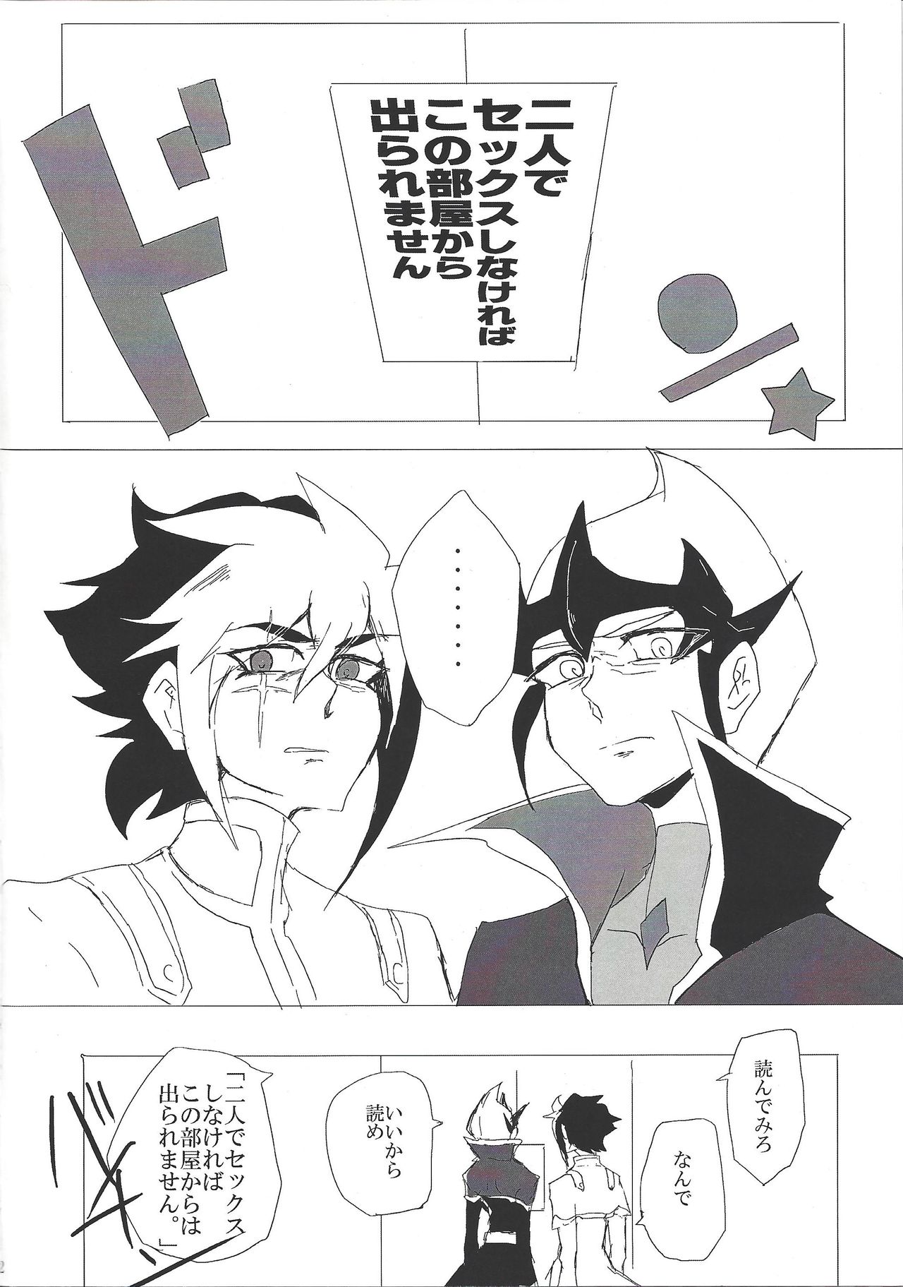 (Sennen Battle Phase 15) [alwaysHP1 (Senda Hisamaru)] Sex suru made Kaeremasen (Yu-Gi-Oh! ZEXAL) page 3 full