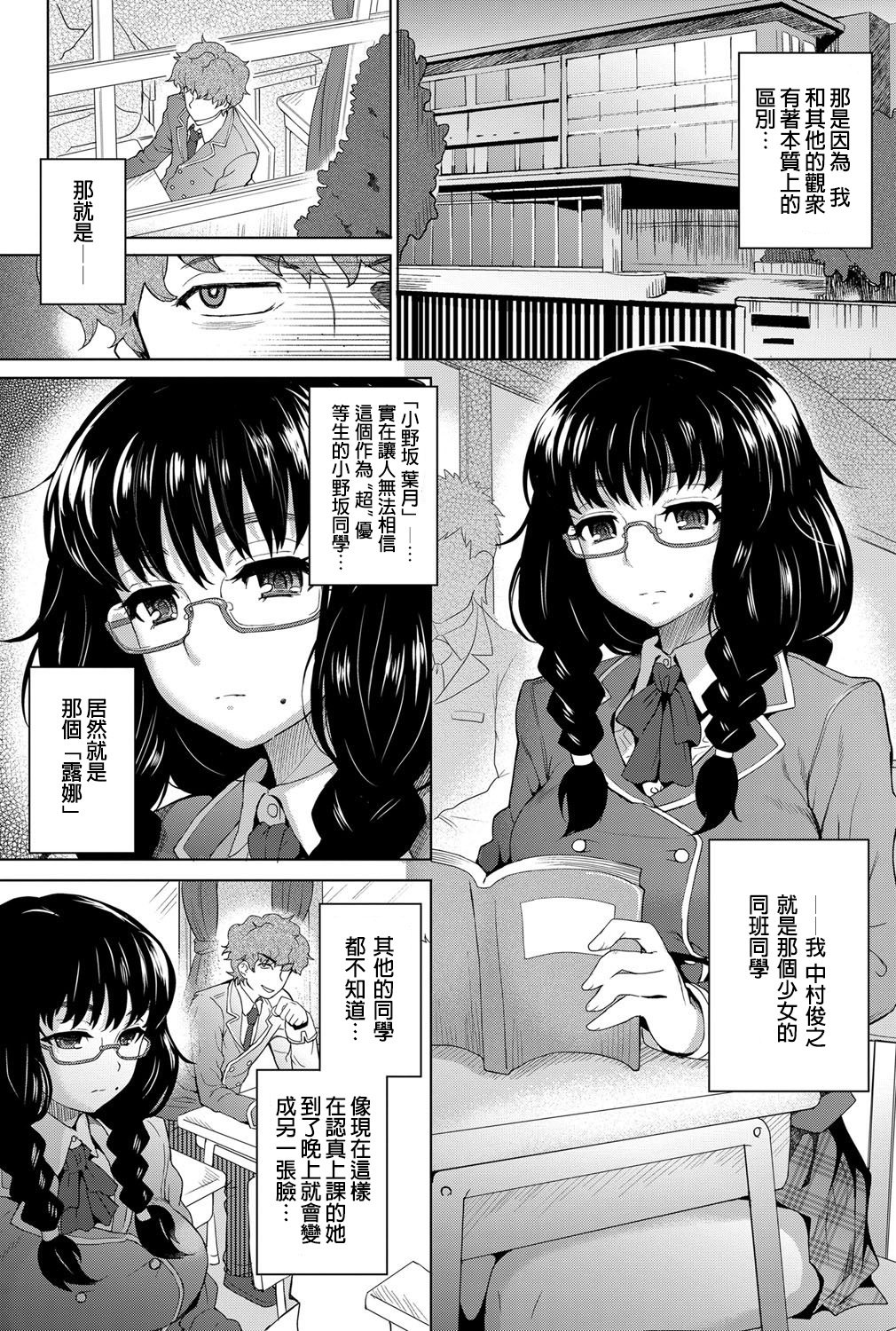 [Itou Eight] moon light STREAM (COMIC Penguin Club Sanzokuban 2012-07) [Chinese] [直人個人漢化] [Decensored] page 3 full