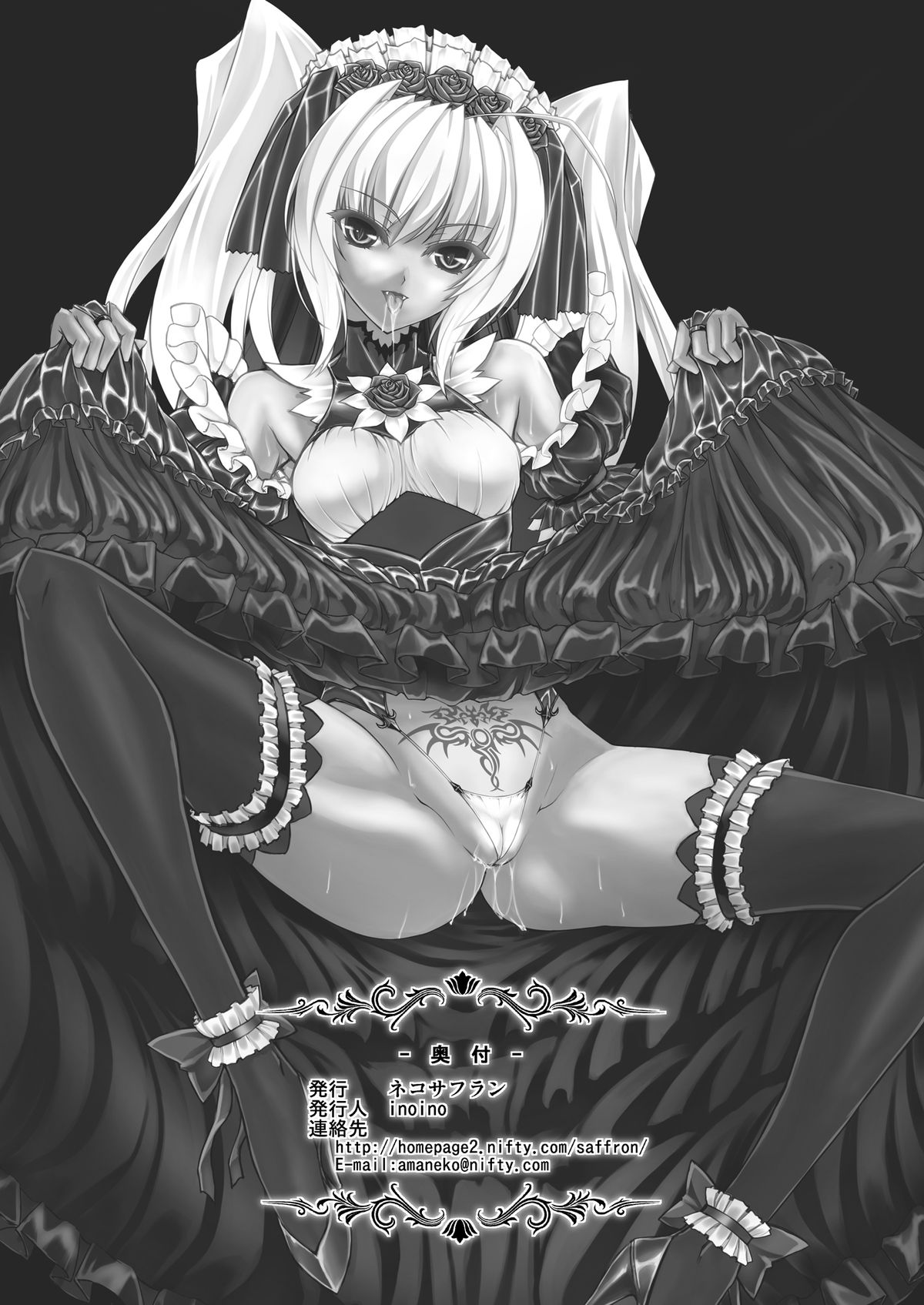 [Neko Saffron (inoino)] FallenBeatAngel & FallenBeatZwei (Beat Angel Escalayer) [Chinese] [无毒汉化组] [Digital] page 67 full