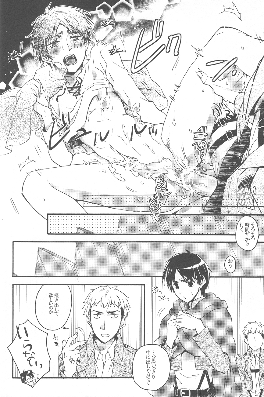 [dgu (Doguu)] Sasageru Daishou (Shingeki no Kyojin) [2013-07-07] page 29 full