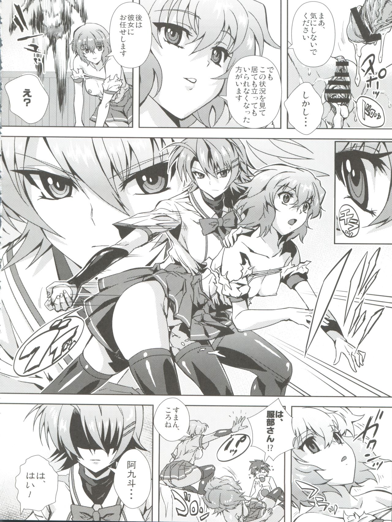 (C78) [Kamoro-SA-Z (Migiyori, Oobanburumai)] Douzo Ushiro kara Maou-sama (Ichiban Ushiro no Daimaou) page 20 full