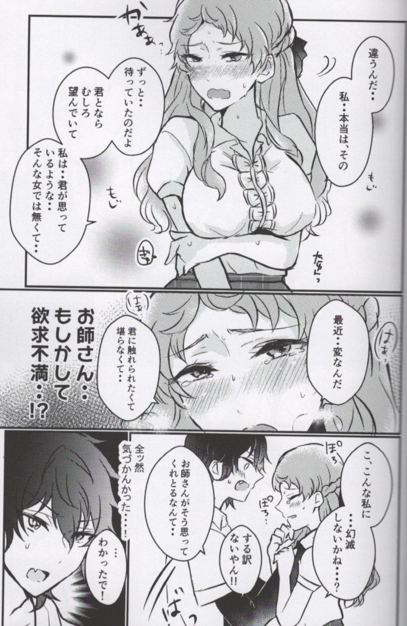 (brilliant days 22) [LOWRIDER. (Murasaki On)] Ore no Kami-sama ga Annakoto o Suruhazu ga Nai (Ensemble Stars!) page 9 full