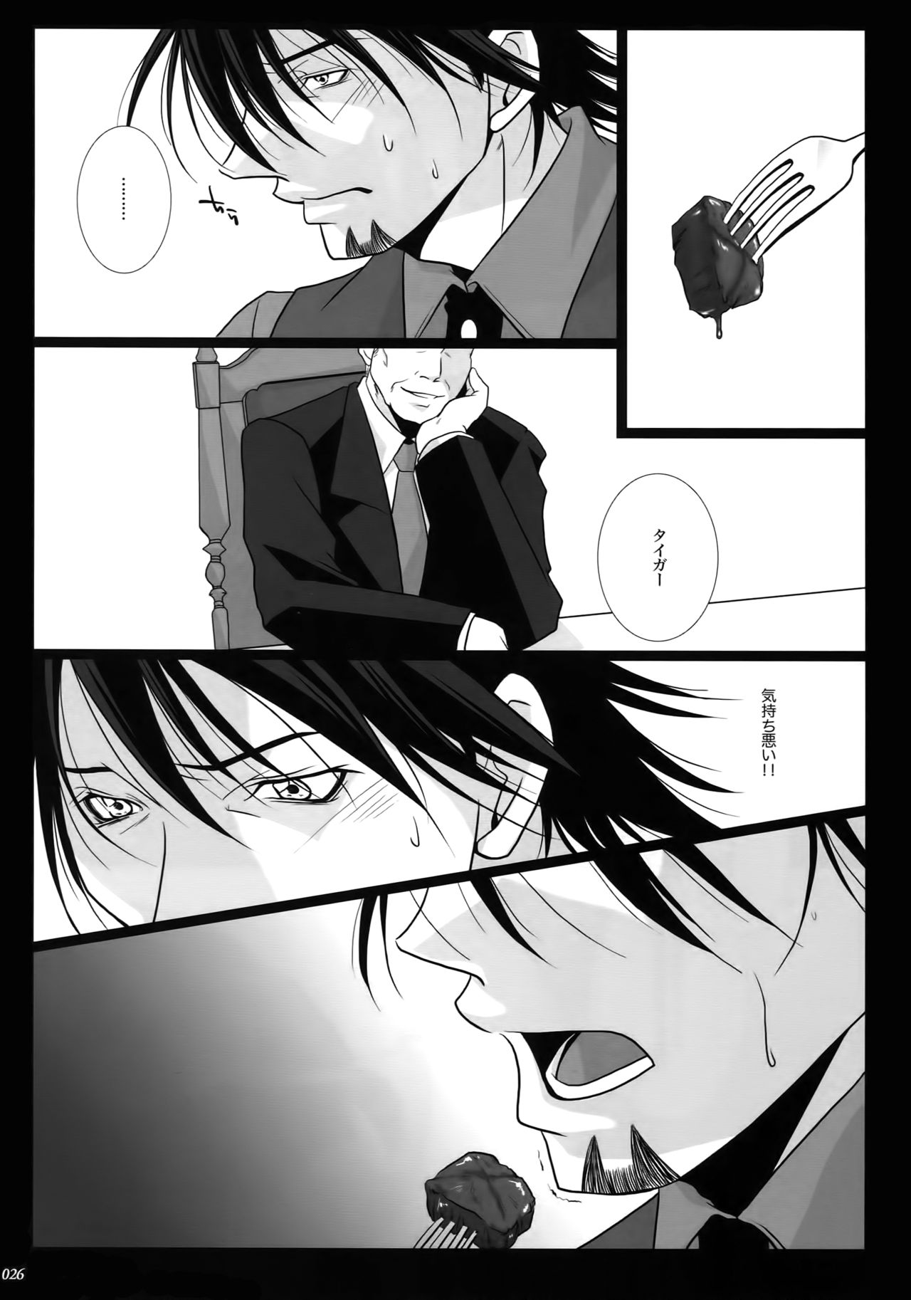 (C92) [Jiku (Ichijiku)] mob;Re (TIGER & BUNNY) page 25 full