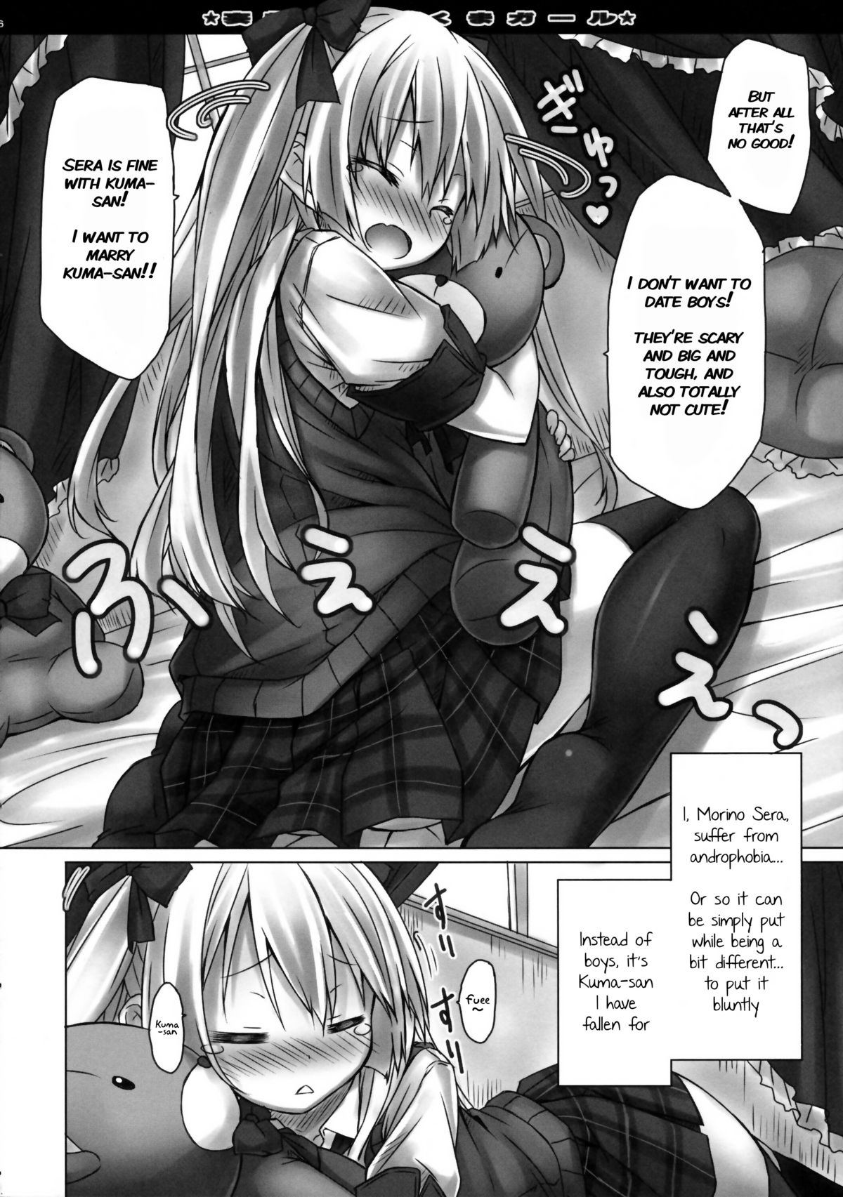 (C85) [Botugo (RYO)] Mousou sei Ginpatsu Kuma Girl | Delusion-sexual Silver Haired Kuma Girl [English] [一心童貞] page 6 full