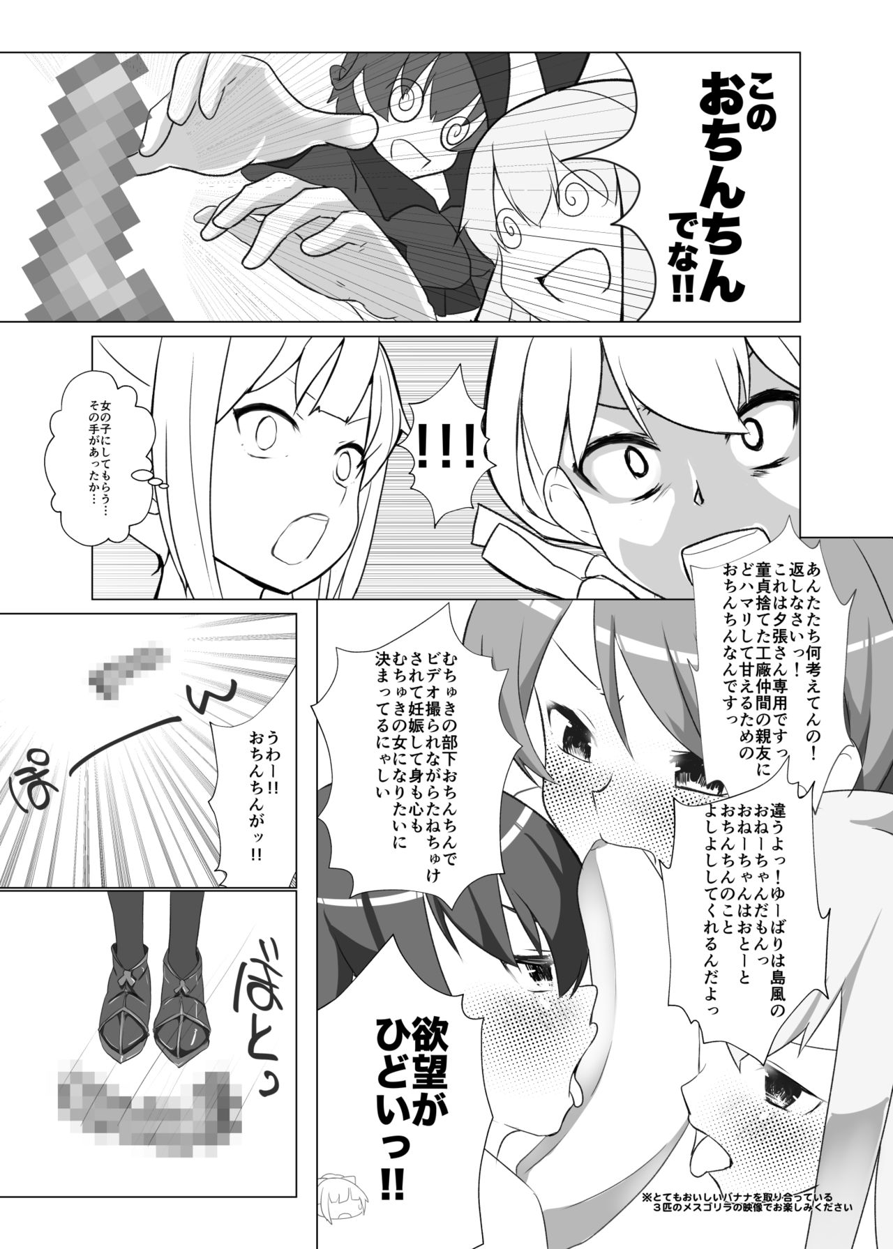 [Nakayoshi OB/GYN (Matetsu)] Yuubari Versus Ochinchin (Kantai Collection -KanColle-) [Digital] page 10 full