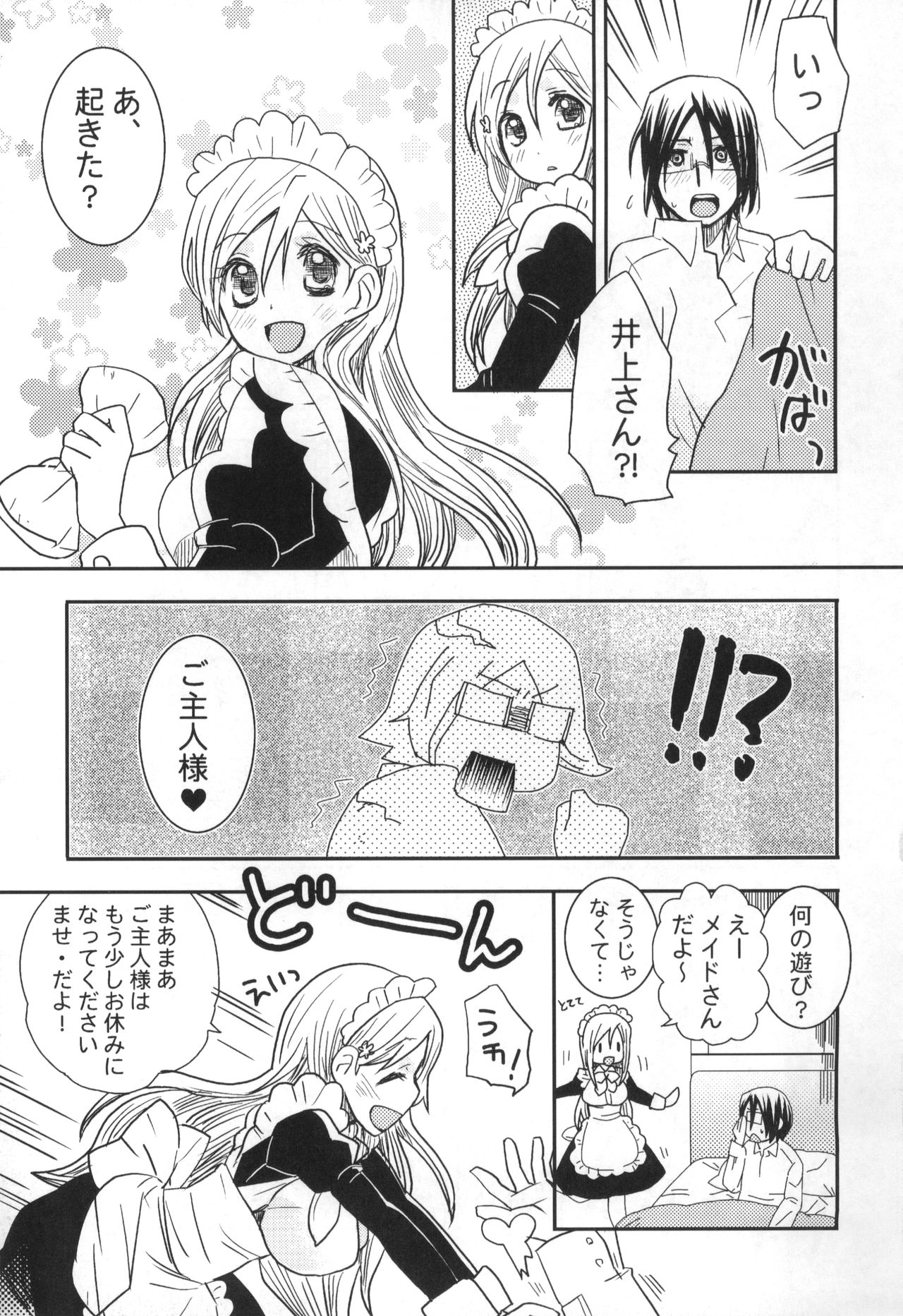 (C81) [Ultimate Weapon MEGANE (Uniuni Usagi)] Uryuu to Orihime no Ecchi na Sairoku Hon! (Bleach) page 32 full