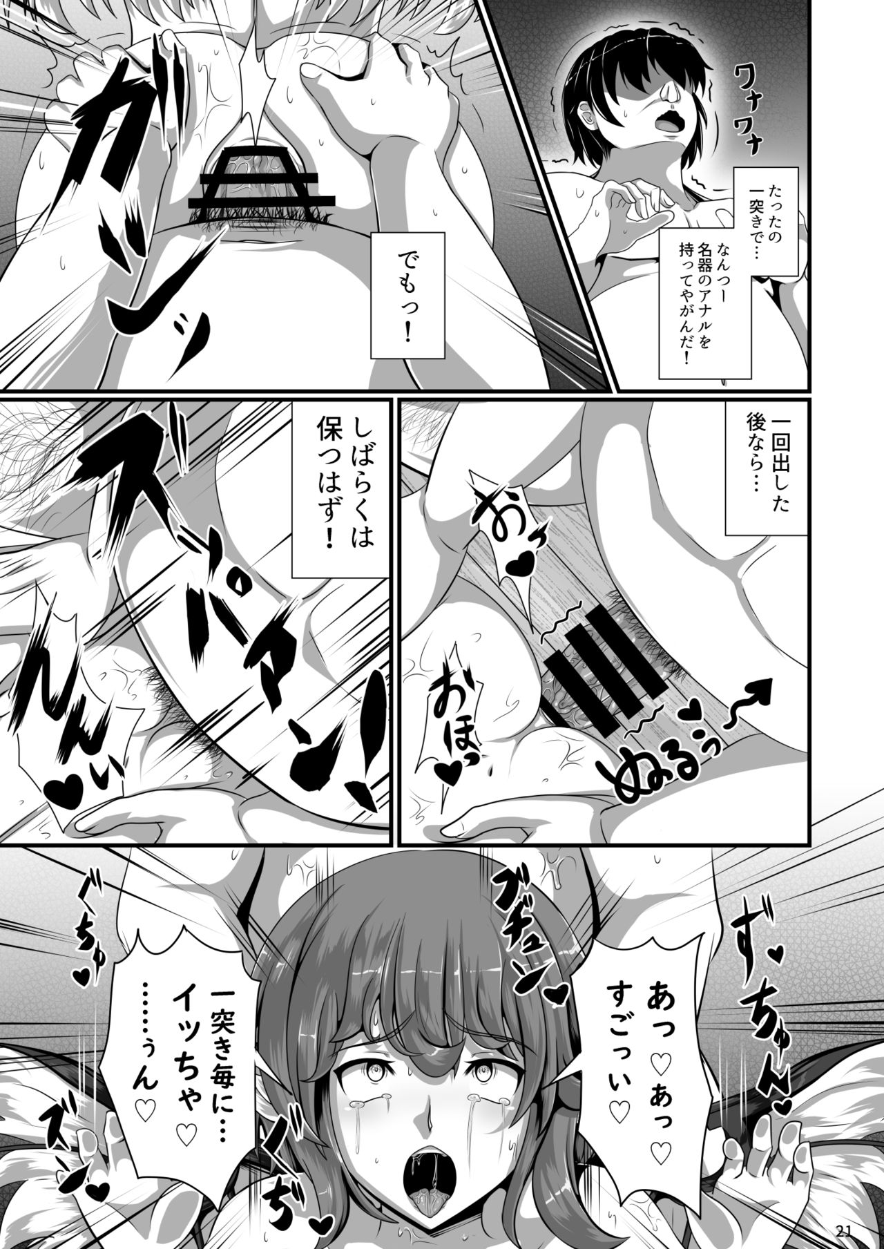 [Saikaihatsu (Rakuria)] Touhou Saimin Emaki Sono San (Touhou Project) [Digital] page 21 full