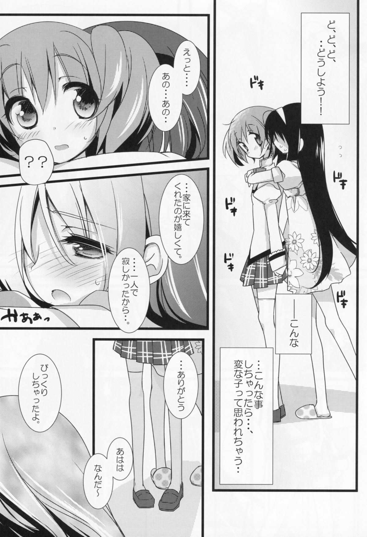 (C86) [Momo9 (Shiratama Yomogi)] Itsumo Nando demo (Puella Magi Madoka Magica) page 26 full