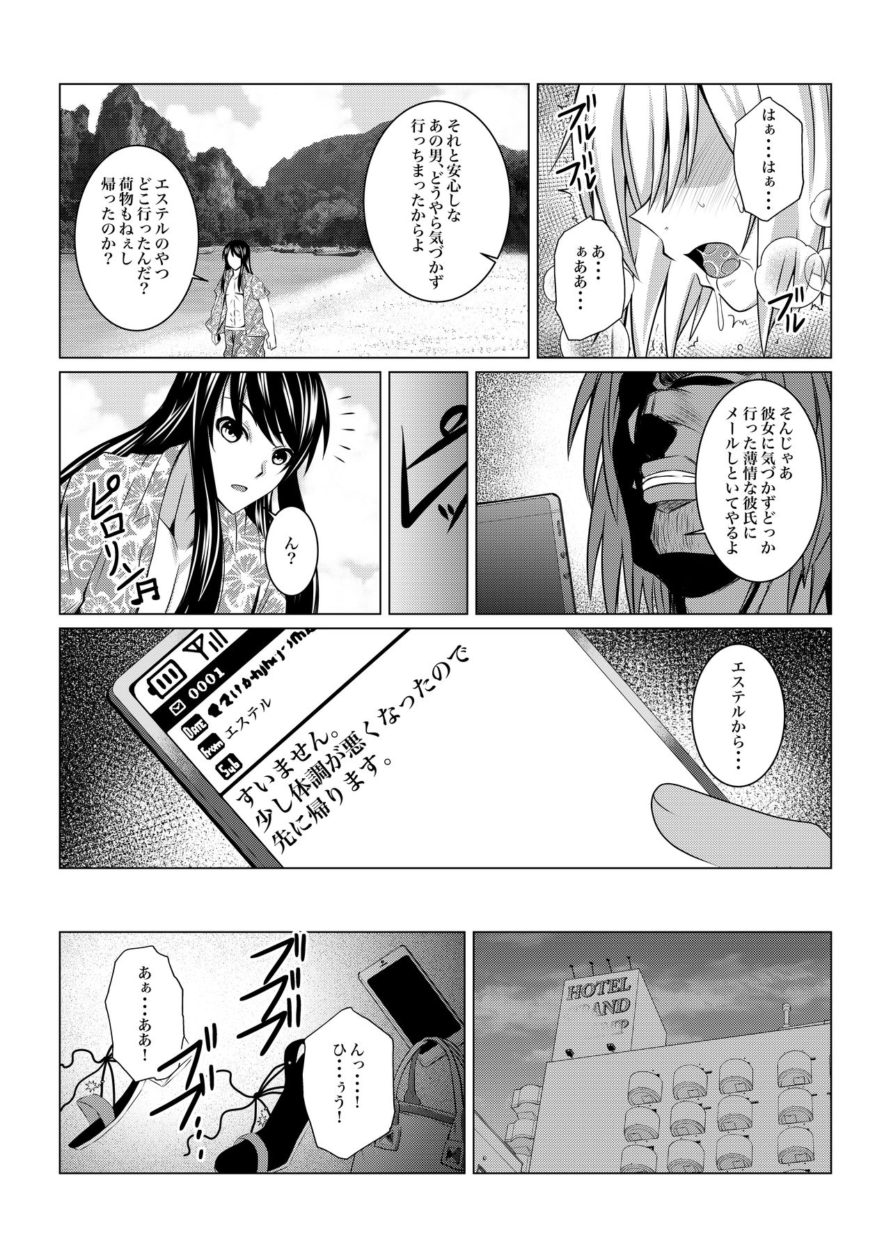 [Fuwa Fuwa Pinkchan] Gekka Midarezaki - Gaiden - (Tales of Vesperia) page 18 full