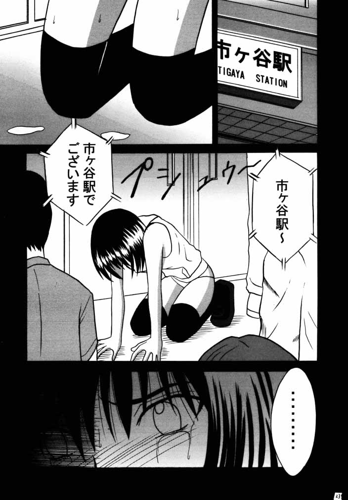 [Crimson Comics (Carmine)] Asumi no Go 1 (Hikaru No Go) page 21 full