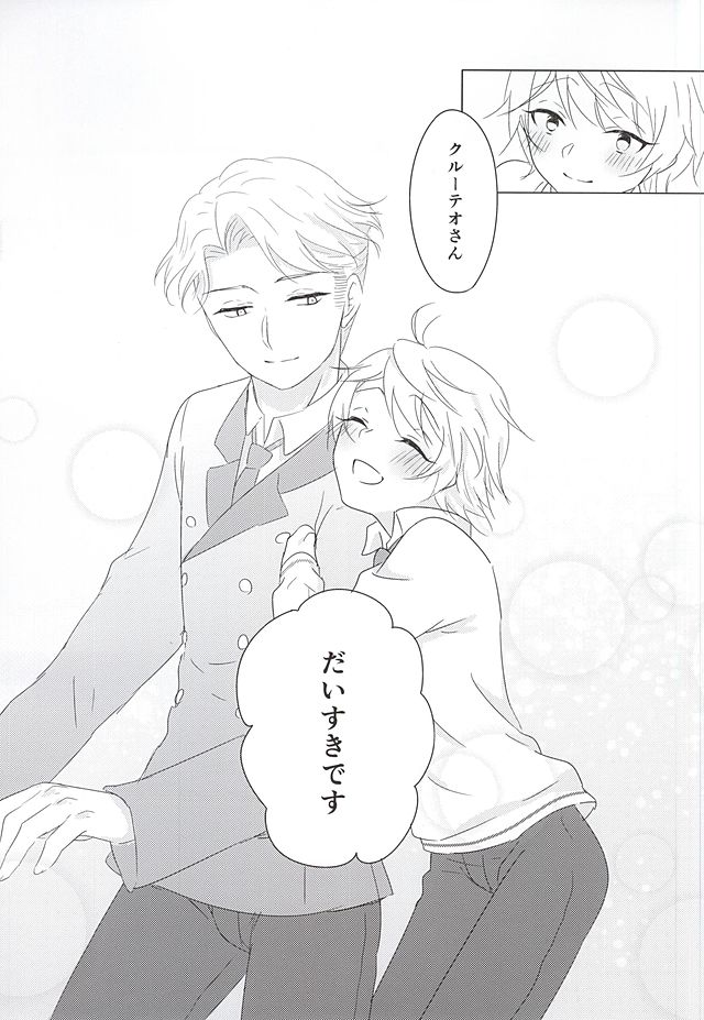 [Ichigomilk* (Konoichigo)] Itsumo koko ni. (ALDNOAH.ZERO) page 17 full