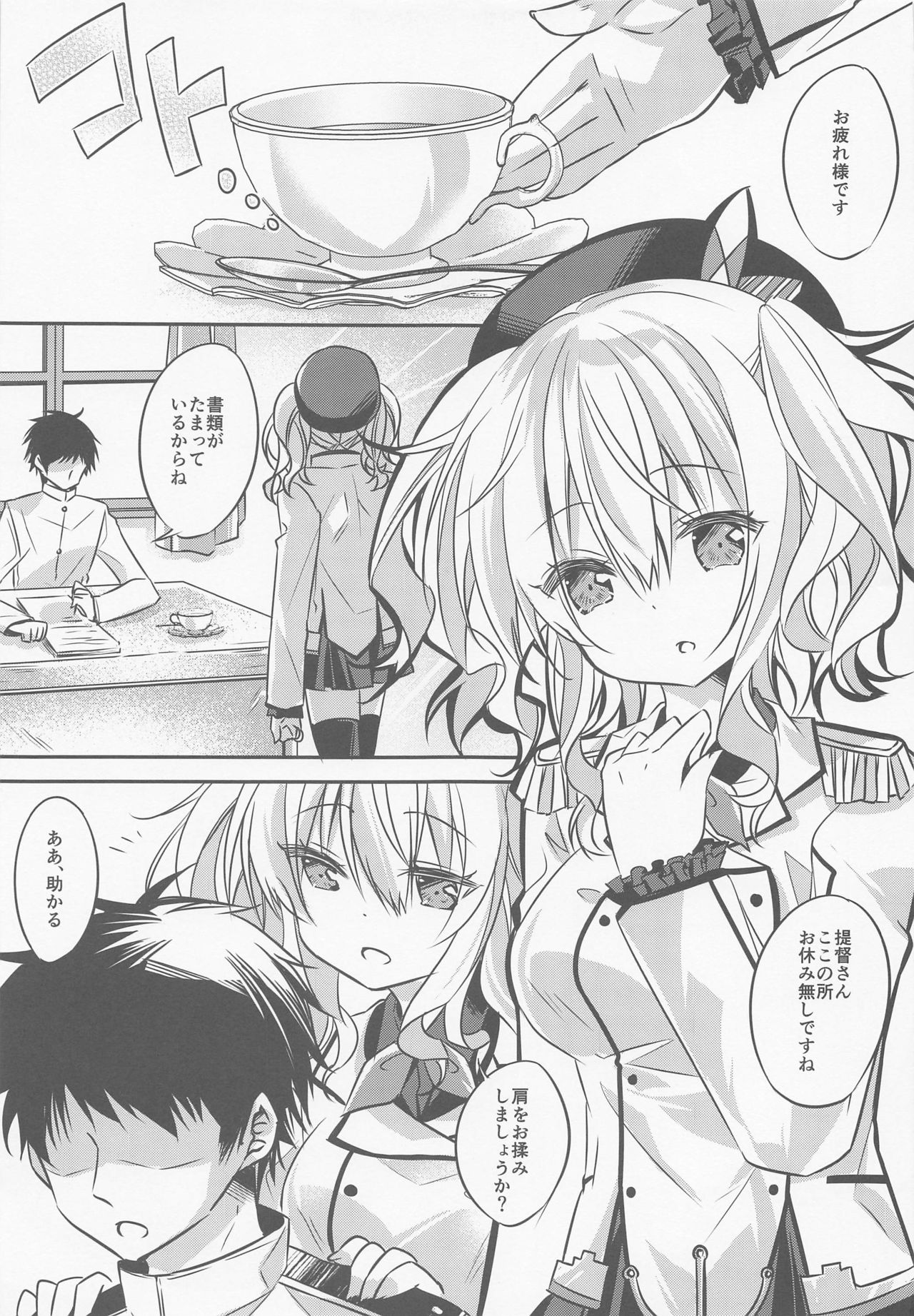 (Kobe Kawasaki Zousen Collection 7) [SANDAN (Kurun)] SANDAN LOG Kashima-chan Soushuuhen (Kantai Collection -KanColle-) page 64 full