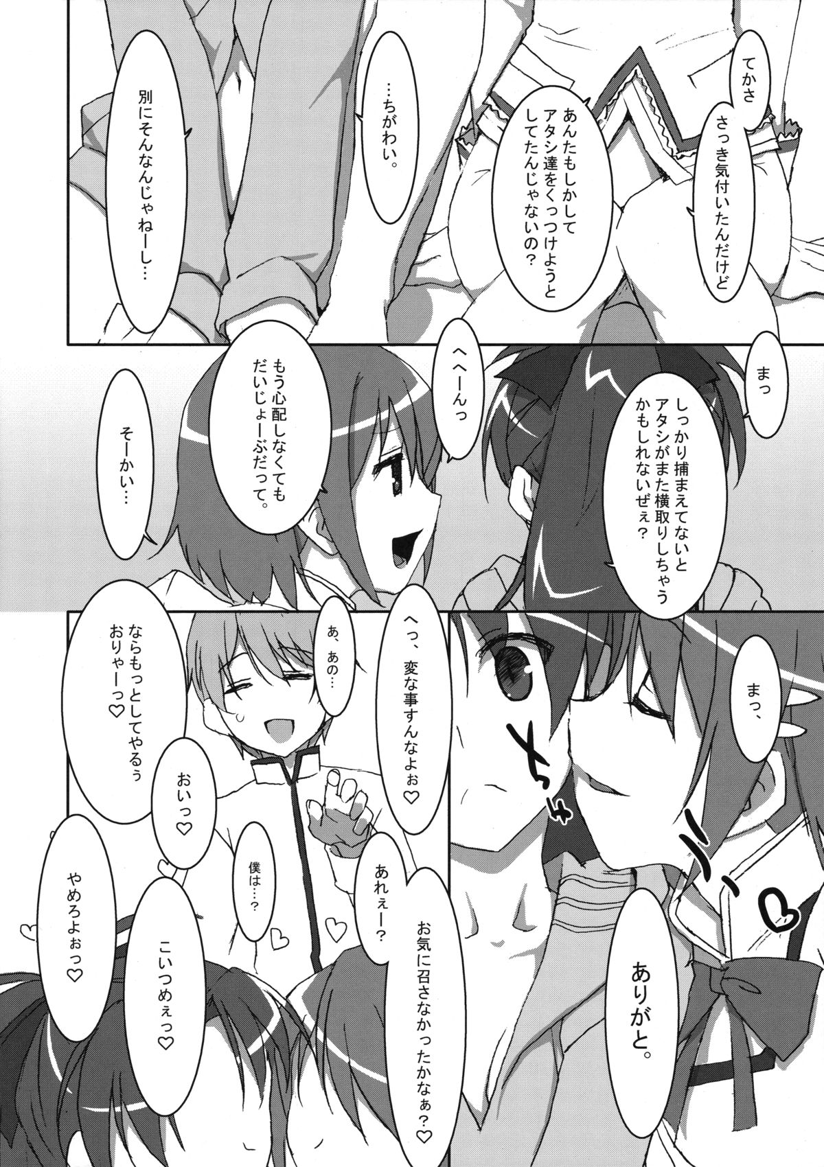 (COMIC1☆5) [TIES (Takei Ooki)] INSTANT TIES (Puella Magi Madoka Magica) page 11 full