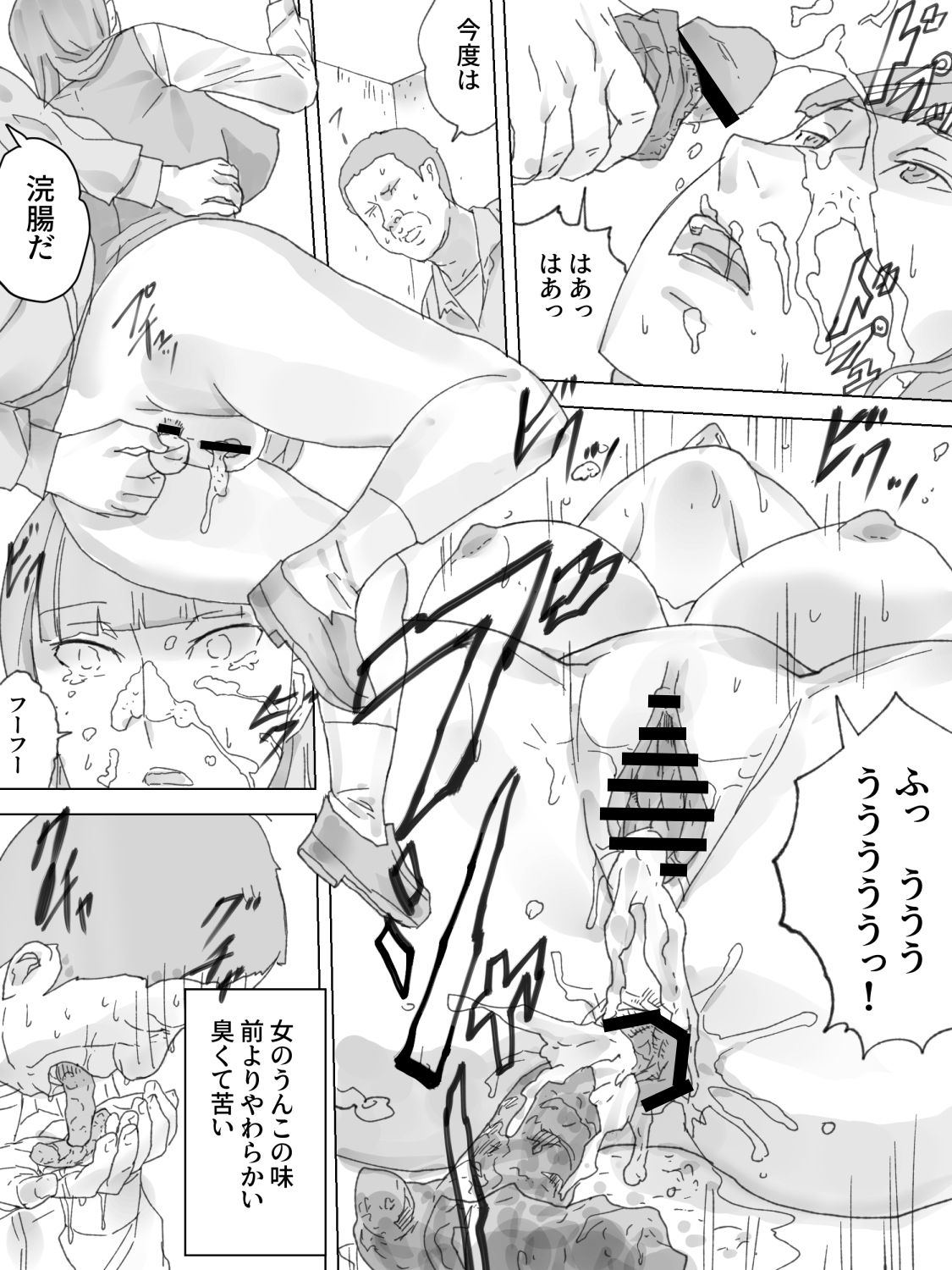 [Sanbaizu] Nozoki Buil ~Depart no Mizo Toile~ page 28 full