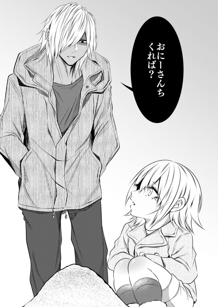 [Kaochuu Kingdom (Sisei)] kinjou no danchi ni sunderu abunai oniisan to iitoko no obocchan shotta no hattofuru kouyuuroku page 8 full