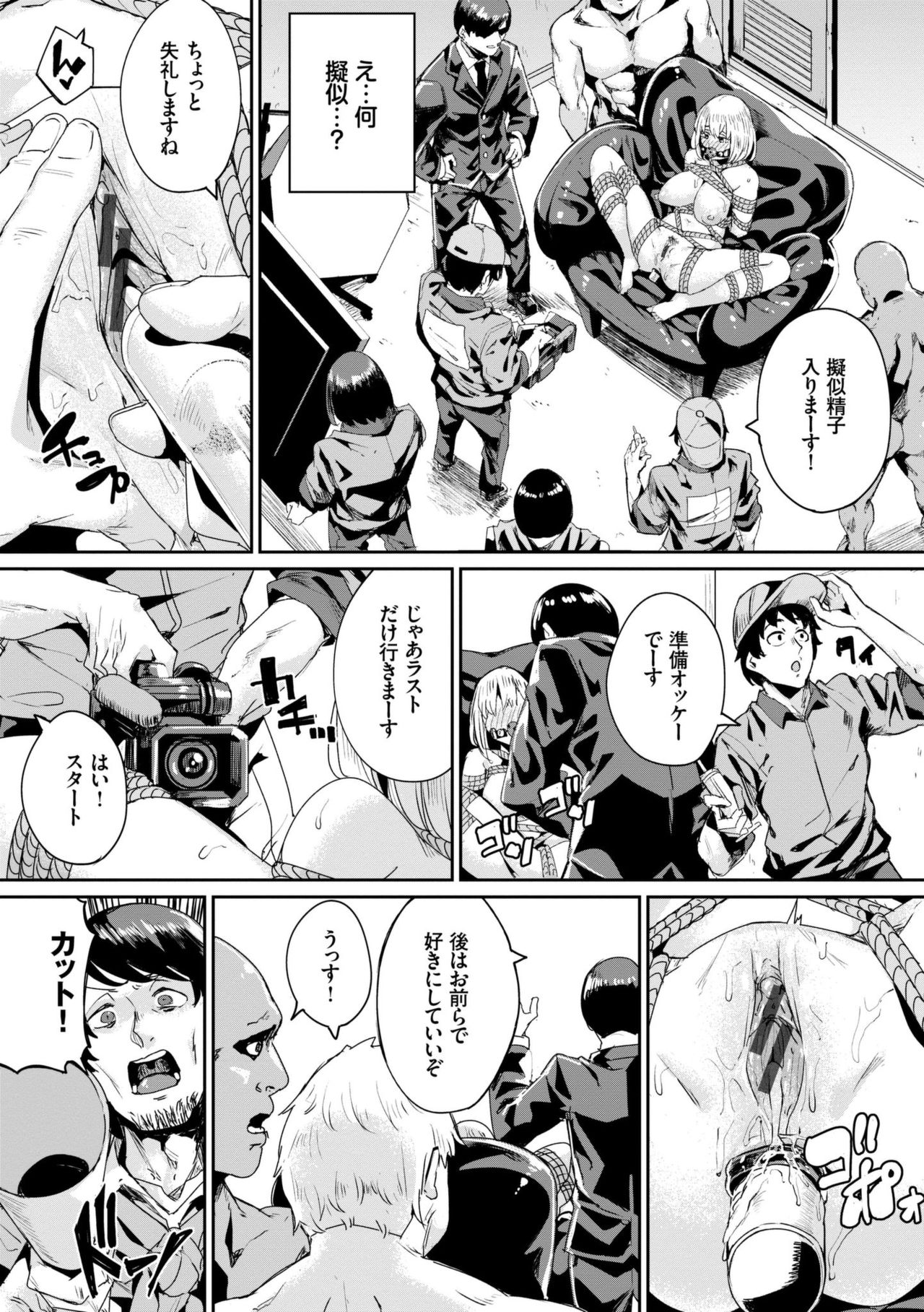 [yumoteliuce] Bikkuri Pakopako! - Paco Paco Amazing! [Digital] page 16 full