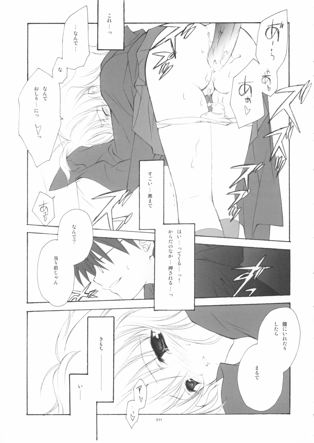 [Kyougetsutei (Miyashita Miki)] Eikoku Shiki Mahou Shoujo III (Harry Potter) page 10 full