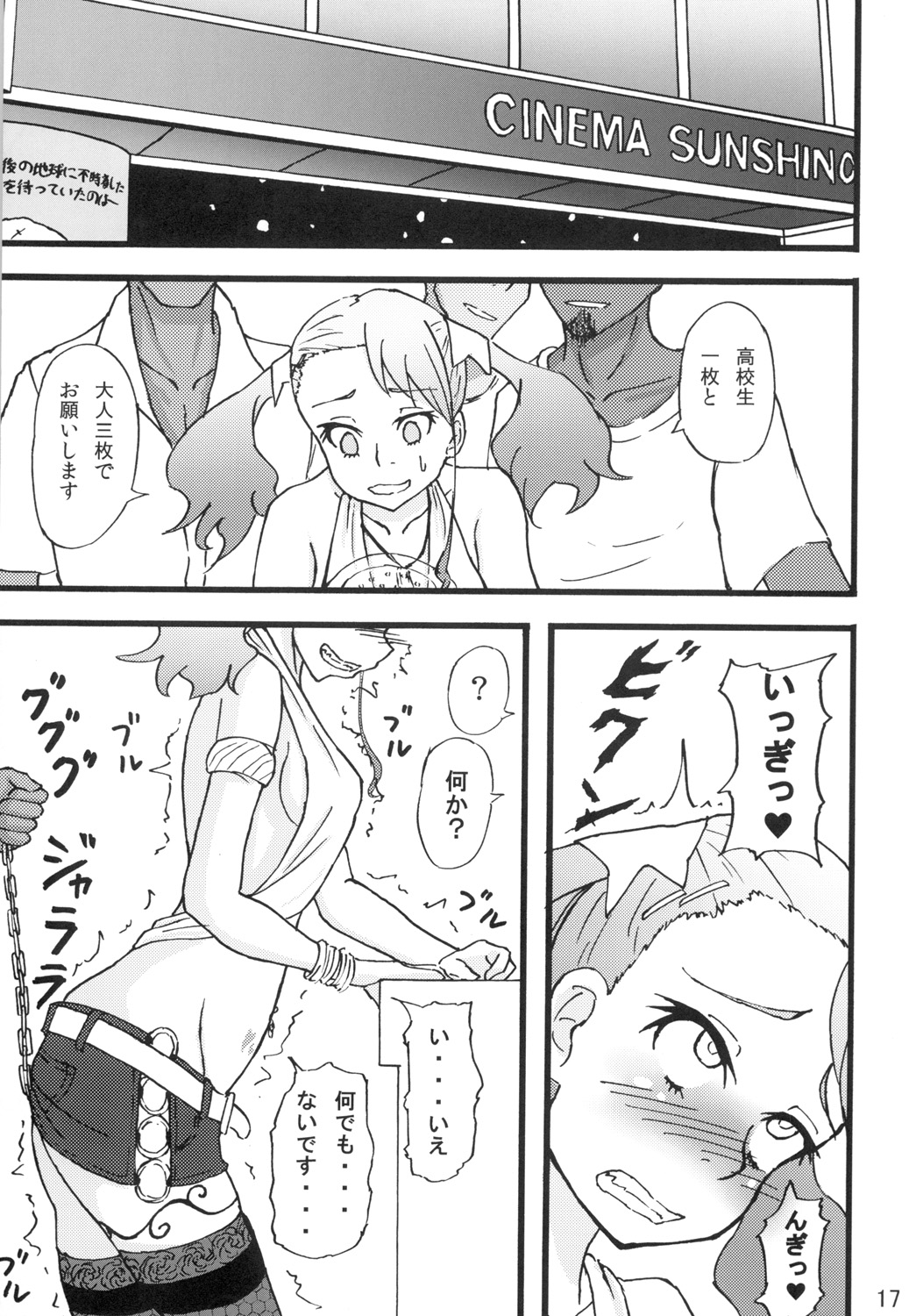 [Sobabu (Rasson)] Anal Rankou Daraku (Ano Hi Mita Hana no Namae wo Bokutachi wa Mada Shiranai.) [Digital] page 16 full