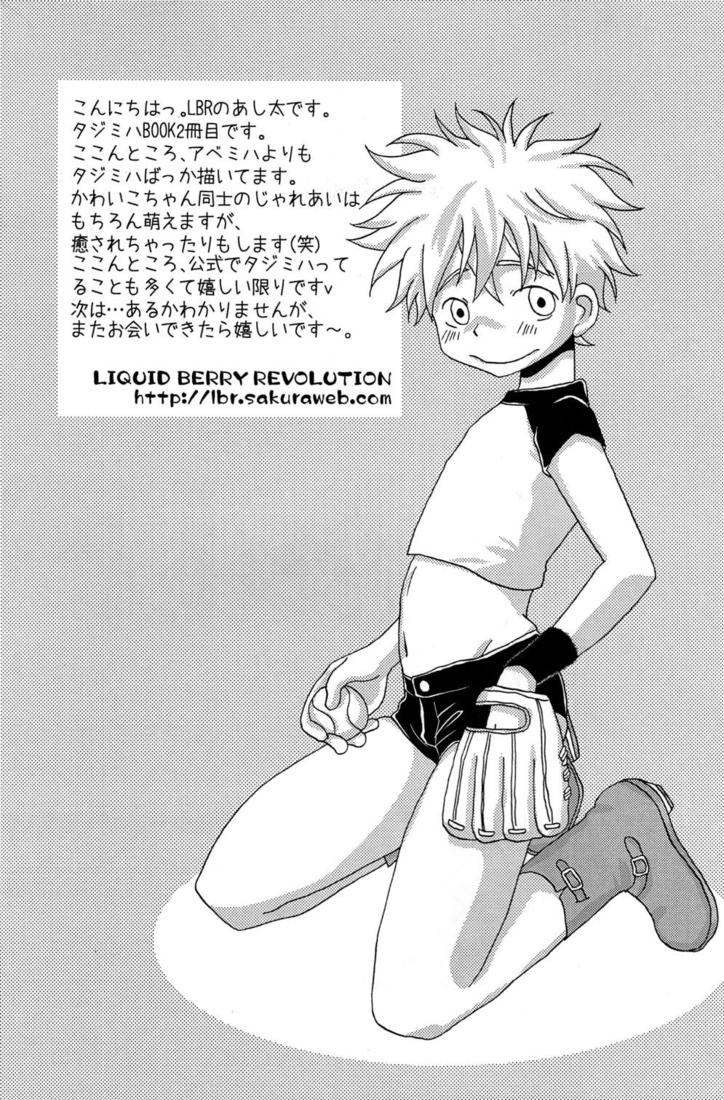 (Shota Scratch) [LIQUID BERRY REVOLUTION (Ashita)] Tajimiha BOOK 2 (Ookiku Furikabutte) page 24 full