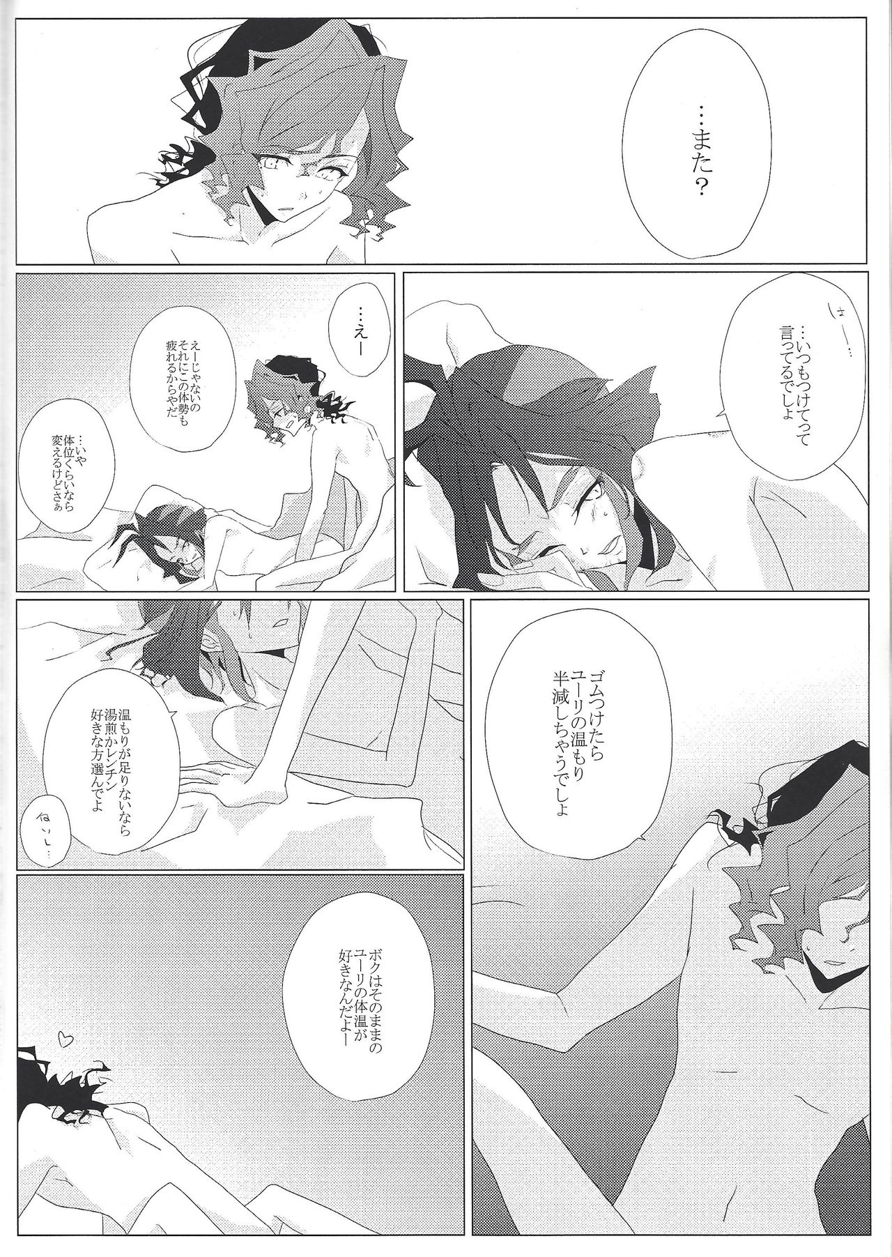 [RanunCuluS (Azusa)] Zettai-teki na Kankei (Yu-Gi-Oh! ARC-V) [2016-12-18] page 3 full