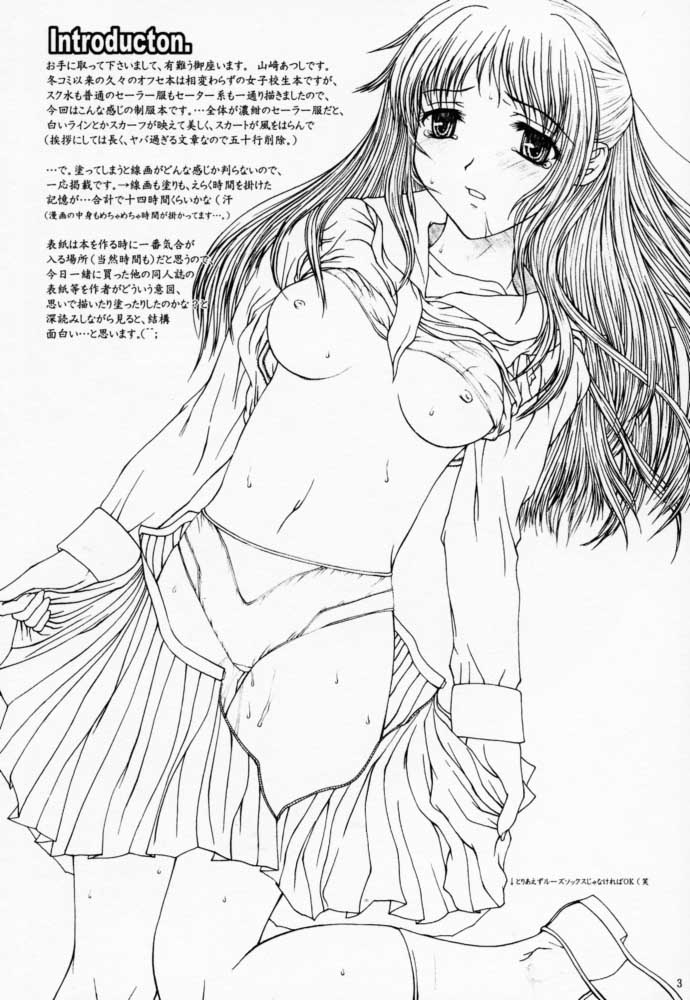 [Precious HEART] Kimusume Vol. 1 page 2 full