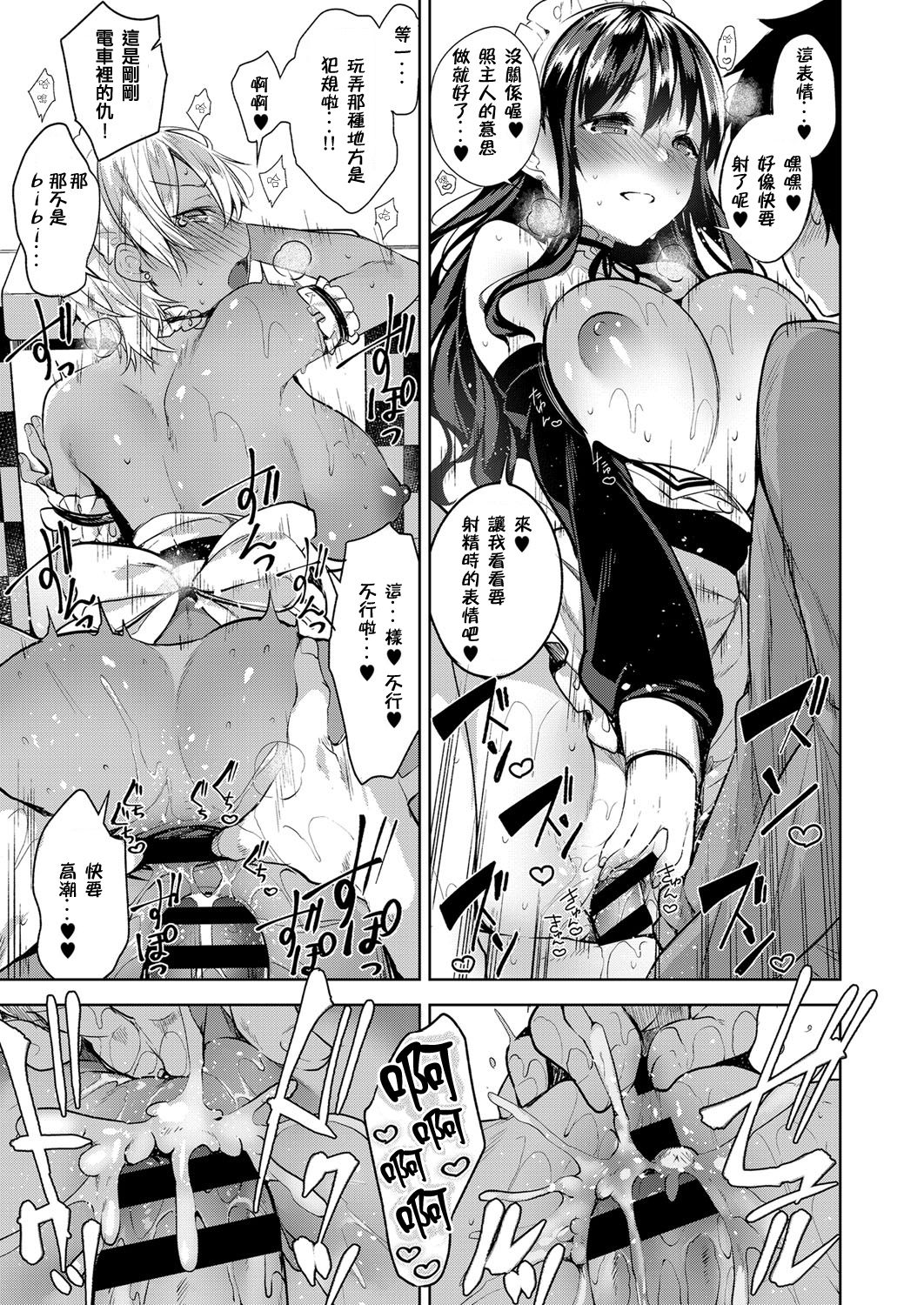 [Neet] HimiTsudere (COMIC ExE 03) [Chinese] [人家夾起來也是女森漢化組] [Digital] page 9 full