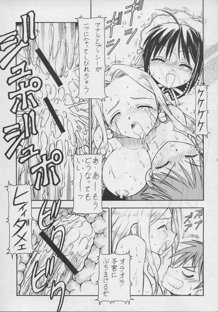 (C69) [Toraya (Itoyoko)] Kore ga Kichiku na Goshujinsama 3 (He Is My Master) page 34 full