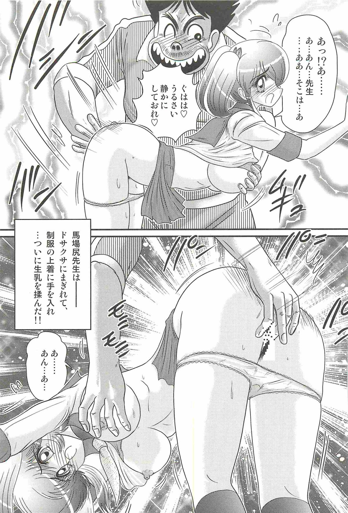 [Kamitou Masaki] Ijimete Mako-chan page 15 full