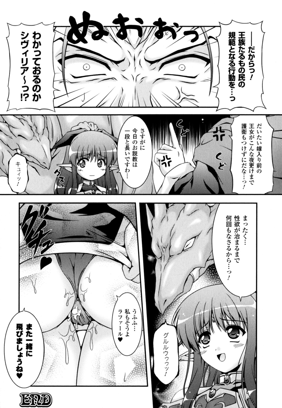 [Kanmu Ryou] Sweet Dew page 24 full