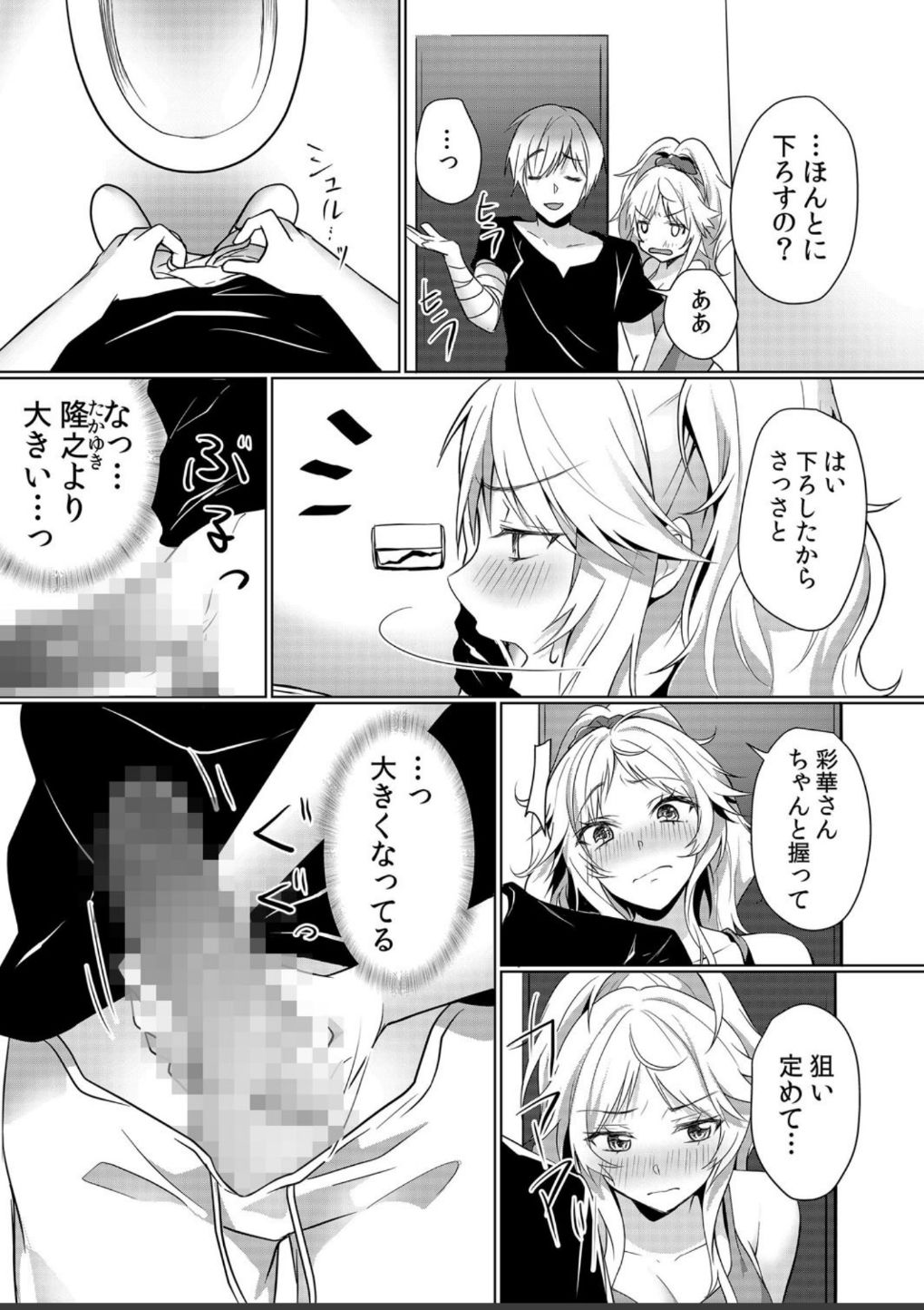 [Hanasaku Mahiru] Junyuuchuu no Yanmama ni Pakopako Tanetsuke!! ~ Sonna ni Dasaretara... Milk ga Afurechau! 1-3 page 8 full