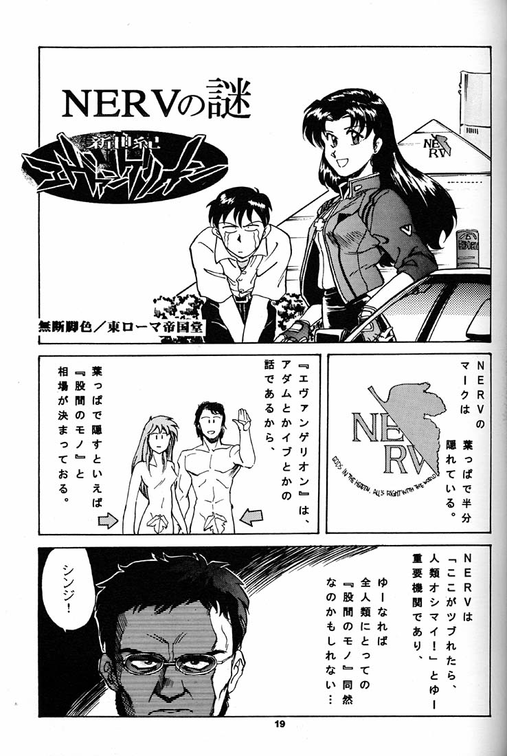 (CR21) [Okinawa Taieki Gunjinkai (Yasunaga Kouichirou)] Motto Hazukashii NERV (Neon Genesis Evangelion) page 18 full