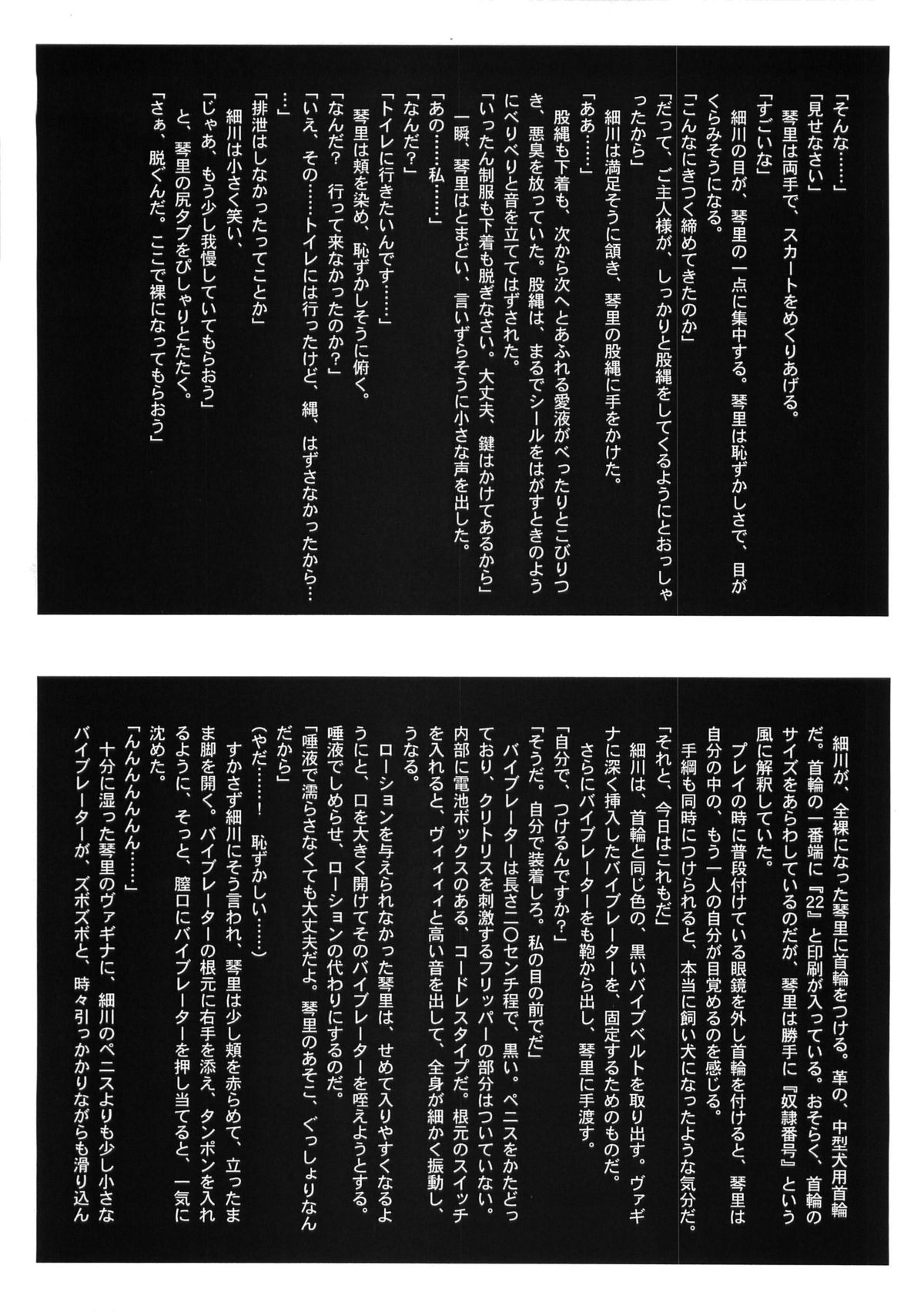 [Studio Vanguard (Minazuki Juuzou, Twilight)] HOTONDO BYOUKI page 42 full