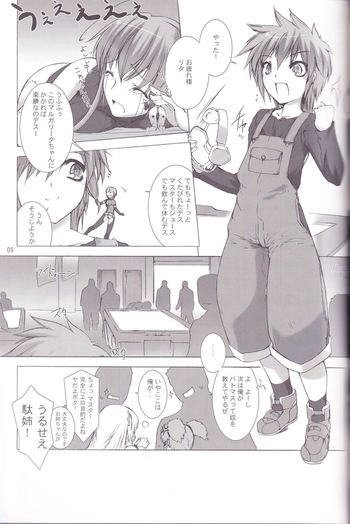 (C82) [MISS BLACK OFFLINE (MISS BLACK)] Great Old One in the Pocket (Busou Shinki) page 10 full