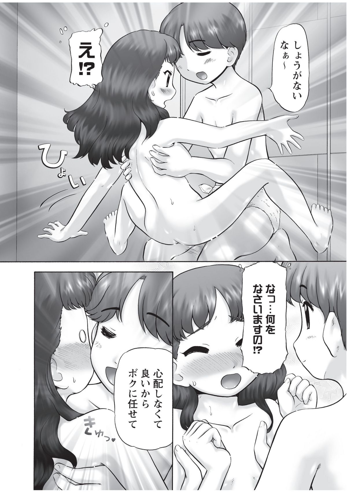 [Nekonomori Maririn] GM Ch4 [Karyou Gakuen Shotoubu 2012-06][Digital] page 15 full