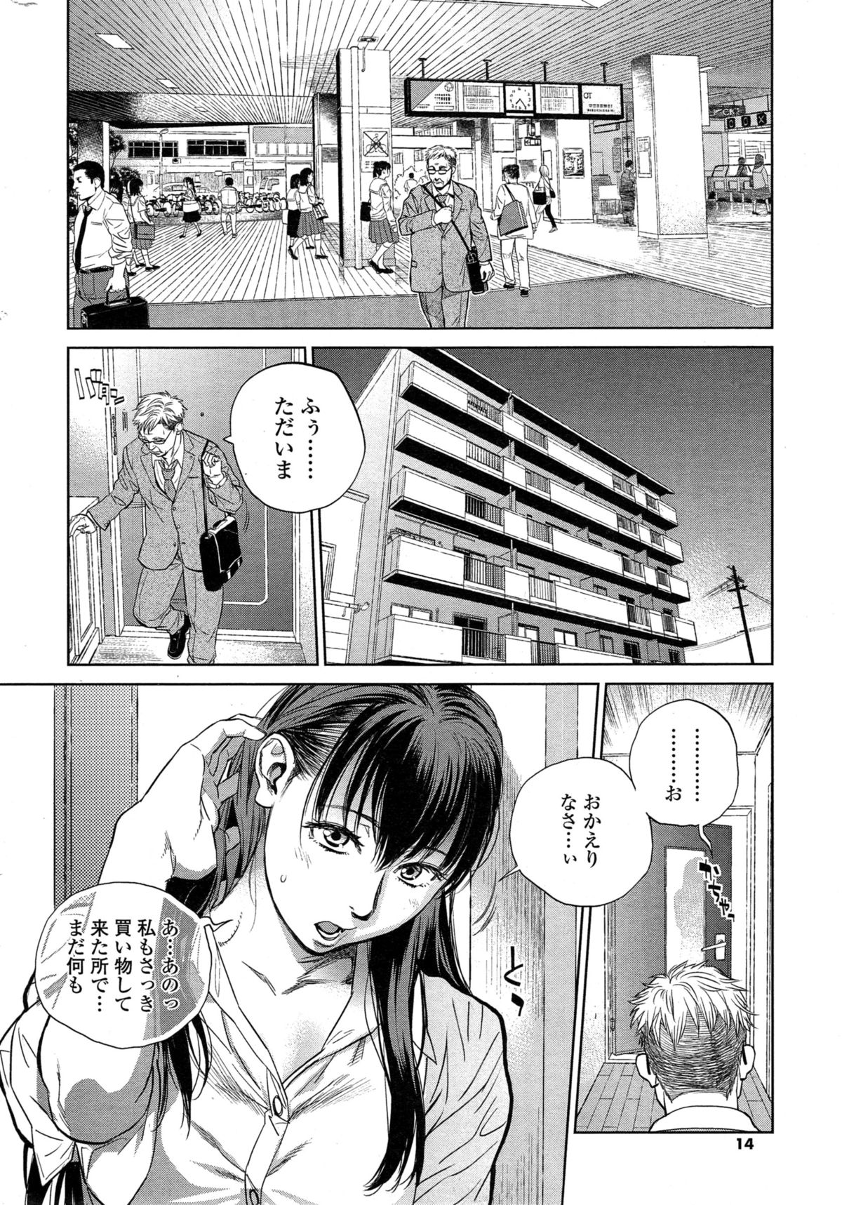 COMIC SIGMA 2015-01 Vol.83 page 14 full