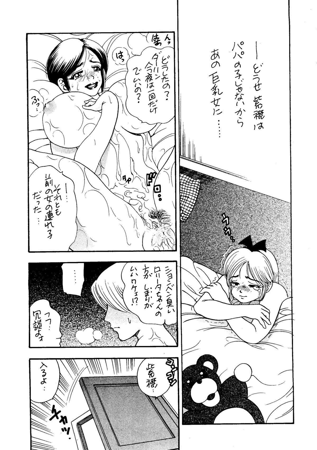 [Bijogi Junction] To - New page 46 full