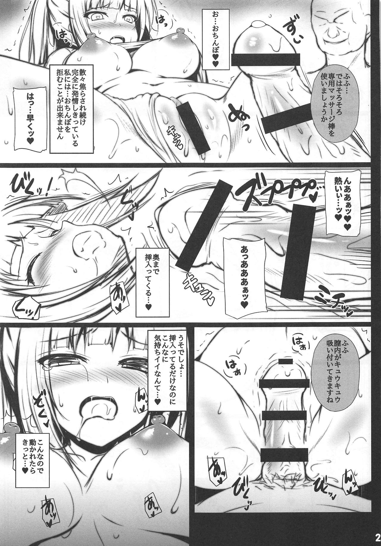 (C95) [Migumigu-sou (Dokkoi Migumigu)] Virtual YouTuber Itsuki Touka no Jijou Arbeit Hen (Itsuki Touka) page 22 full