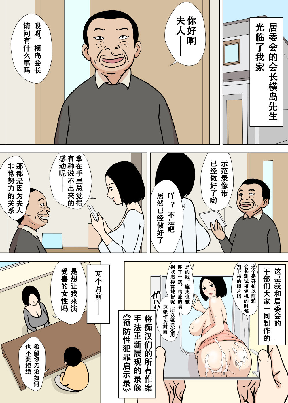 [Urakan] Gohoushi Mama no Fumiko-san [Chinese] [无限踢胃壁個人漢化] page 19 full