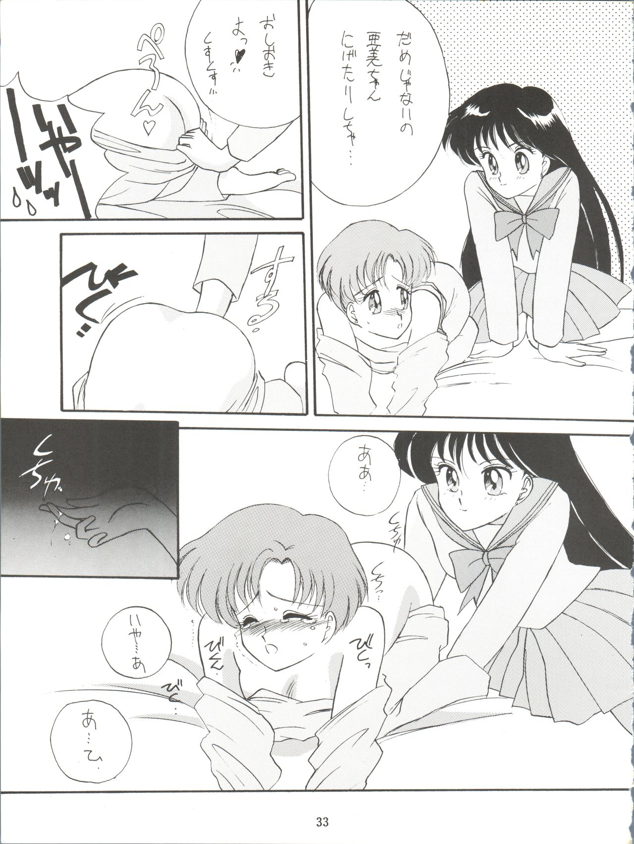 (C43) [LUCK&PLUCK!Co. (Amanomiya Haruka)] Let's get a Groove ~Yo! Hips~ (Bishoujo Senshi Sailor Moon) page 35 full