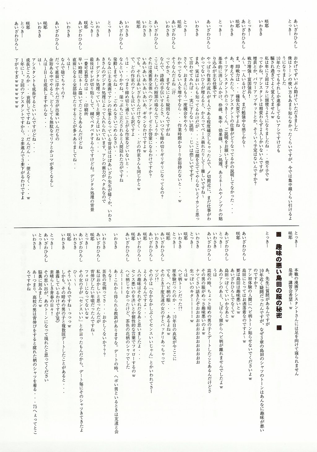 (C65) [HIGH RISK REVOLUTION (Aizawa Hiroshi)] Shiori Bonus Track 10 shuunenn Kinenn Zenyasai bon (Tokimeki Memorial) page 20 full