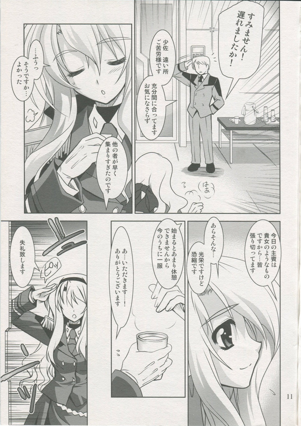 (ComiComi13) [PLUM (Kanna)] Mahou Shoujo Magical SEED SADISM (Mahou Shoujo Lyrical Nanoha) page 10 full