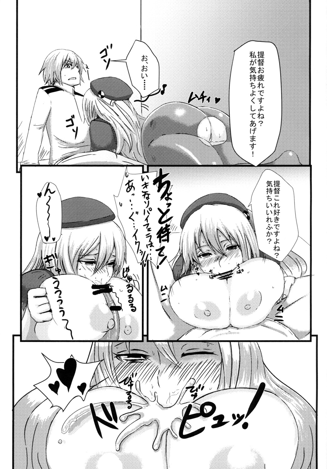 [Soragokoro (Soranona)] Panpakapaan! (Kantai Collection -KanColle-) [Digital] page 4 full