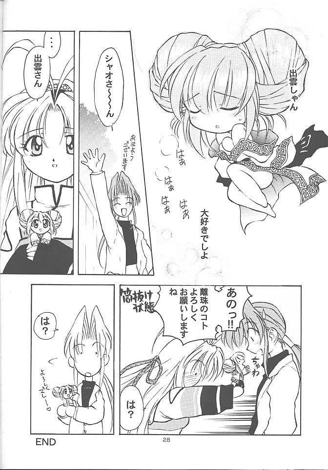 (C55) [TIMTIM MACHINE (Hanada Ranmaru, Kazuma G-Version)] TIMTIM MACHINE 5 (Mamotte Shugogetten!) page 27 full