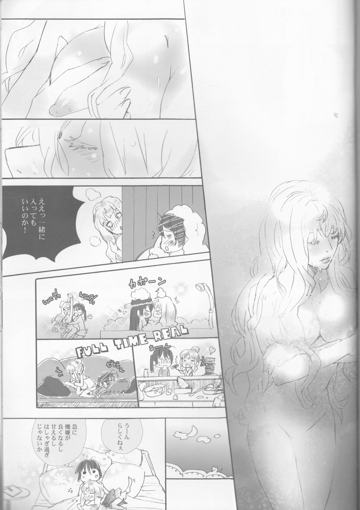 (SUPER21) [mixed breed (Chane)] desire to monopolize (Macross Frontier) page 27 full